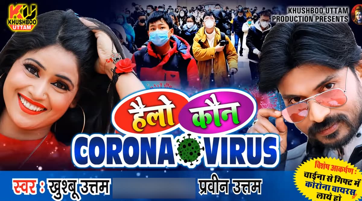 भोजपुरी गायकों को हुआ कोरोना वायरस? गंभीर बीमारी का भी बनाया अश्लील मजाक, देखें Video भोजपुरी गायकों को हुआ कोरोना वायरस? गंभीर बीमारी का भी बनाया अश्लील मजाक, देखें Video