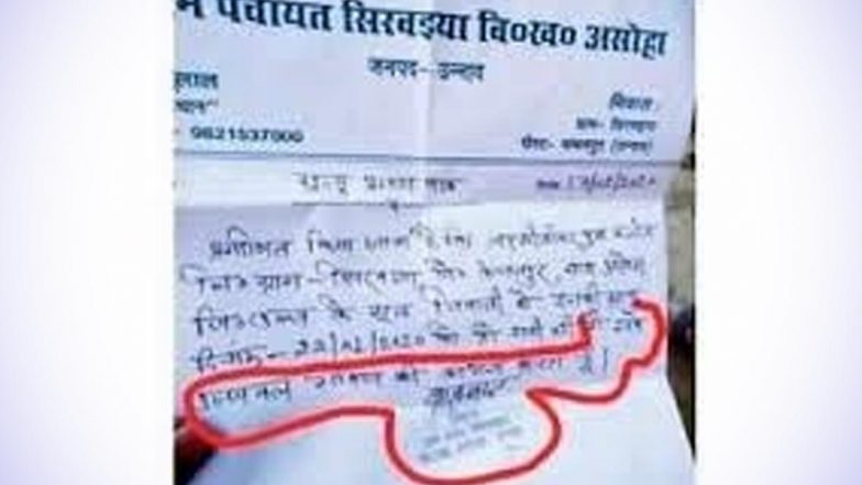 उत्तर प्रदेश: ग्राम प्रधान ने की मृत्यु प्रमाण पत्र में मृतक के उज्जवल भविष्य की कामना, डेथ सर्टिफिकेट हुआ वायरल