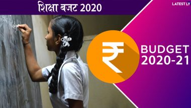 Education Budget Of India 2020-21: देश के भविष्य को उज्वल बनाने के लिए मोदी सरकार शिक्षा क्षेत्र में खर्च करेगी 99,300 करोड़