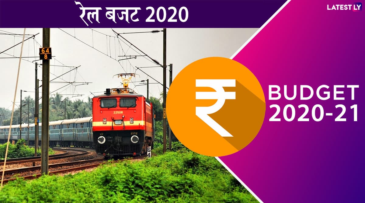 Rail Budget 2020: नहीं बढ़ेगा रेल किराया, तेजस जैसी और ट्रेन होगी शुरू