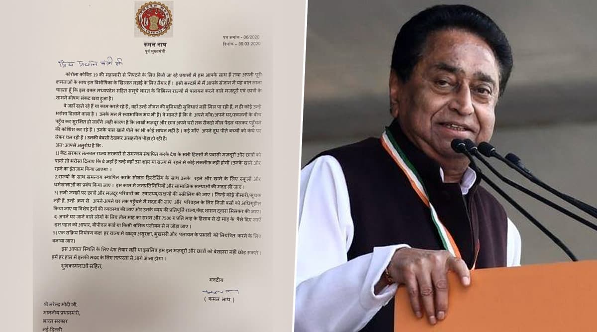 कोरोना वायरस से जंग: मध्य प्रदेश के पूर्व सीएम कमलनाथ ने PM मोदी को लिखा पत्र- की ये मांग कोरोना वायरस से जंग: मध्य प्रदेश के पूर्व सीएम कमलनाथ ने PM मोदी को लिखा पत्र- की ये मांग