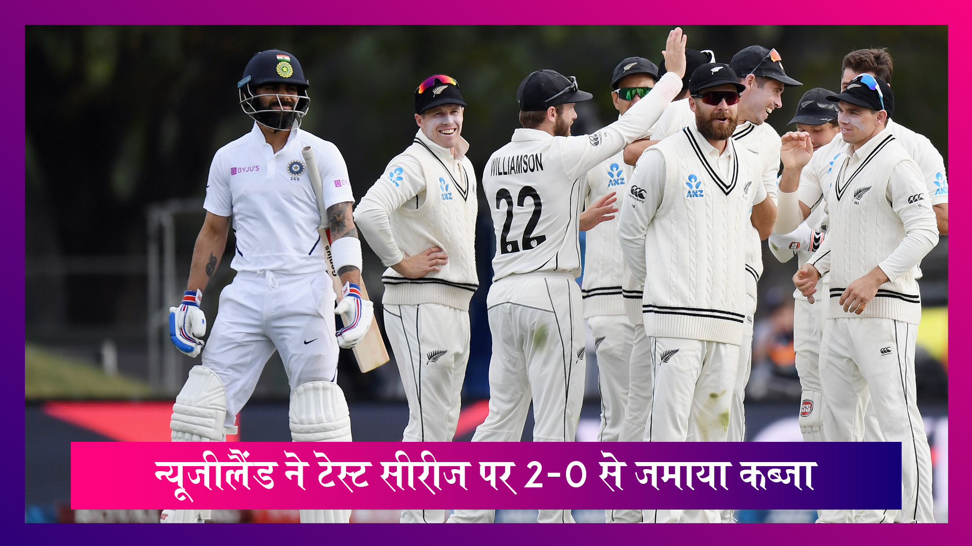 IND vs NZ 2nd Test Match 2020 Day 3: क्राइस्टचर्च में न्यूजीलैंड ने भारत को 7 विकेट से दी शिकस्त