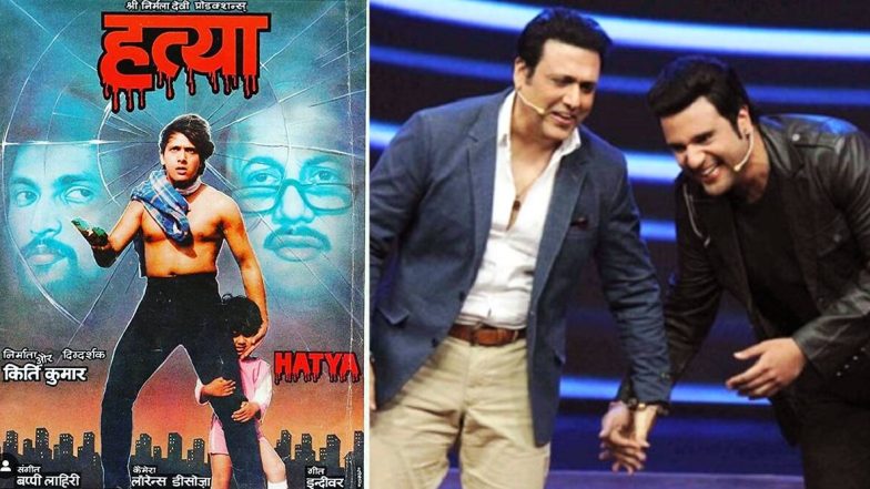 कॉमेडियन कृष्णा अभिषेक ने मामू गोविंदा के साथ थ्रो बैक फोटो की शेयर, फिल्म हत्या के पोस्टर से खोला ये राज