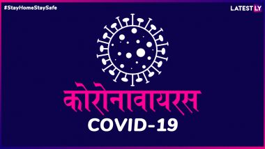 कोरोना वायरस का कहर: देश में COVID-19 पॉजिटिव का आंकड़ा 1071 पहुंचा, 30 की मौत