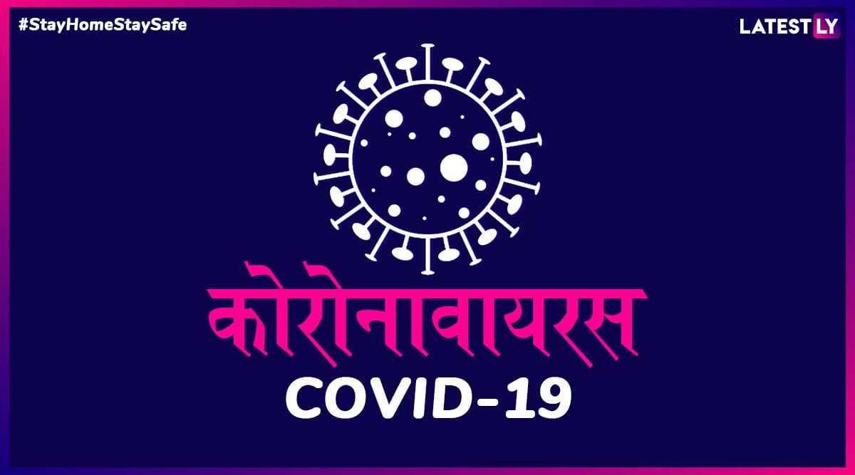 कोरोना का प्रकोप: महाराष्ट्र में COVID-19 से संक्रमित मरीजों की संख्या 781हुई, 33 नए मामले आए सामने कोरोना का प्रकोप: महाराष्ट्र में COVID-19 से संक्रमित मरीजों की संख्या 781हुई, 33 नए मामले आए सामने