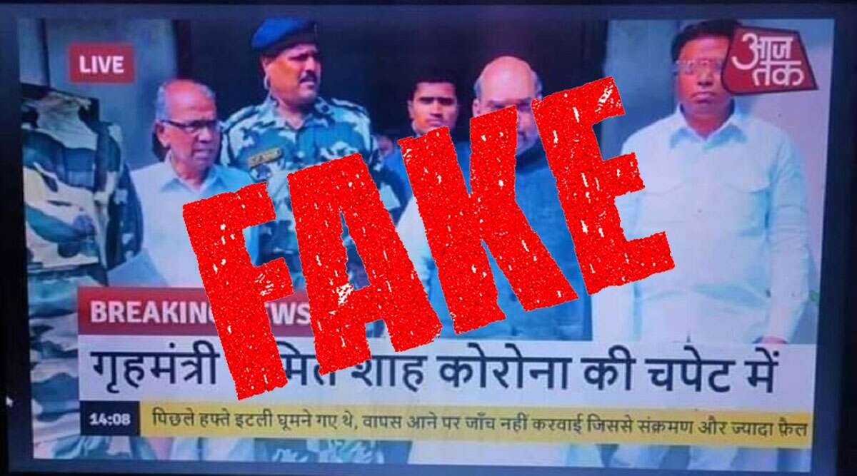 Fact Check: अमित शाह भी हुए COVID-19 से संक्रमित? जानें क्या है इस वायरल फेक न्यूज इमेज के पीछे की सच्चाई Fact Check: अमित शाह भी हुए COVID-19 से संक्रमित? जानें क्या है इस वायरल फेक न्यूज इमेज के पीछे की सच्चाई