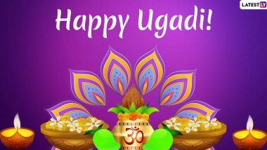 Ugadi 2020: दक्षिण भारत का महापर्व है उगादी! इस दिन होती है सृष्टि के रचयिता ब्रह्मा की पूजा, जानें किन घटनाओं के लिए प्रसिद्ध है यह पर्व