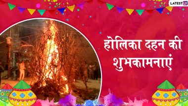 Holika Dahan 2020 Wishes: होलिका दहन के शुभ अवसर पर प्रियजनों को भेजें ये शानदार WhatsApp Stickers, GIF Greetings, Photo SMS, Facebook Messages, HD Wallpapers और दें शुभकामनाएं