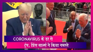 Coronavirus: Donald Trump, Prince Charles ने हाथ मिलाने की जगह किया नमस्ते
