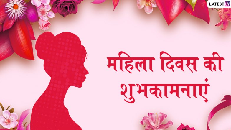 International Women’s Day 2020: महिला दिवस पर कई कंपनियां दे रही हैं आकर्षक डिस्काउंट