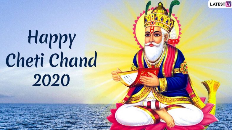 Cheti Chand 2020, Jhulelal Jayanti Greetings: सिंधी न्यू ईयर पर भेजें WhatsApp Stickers, Facebook Messages, Wishes, Images और GIFs