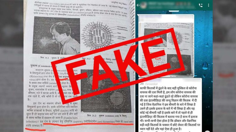 Fact Check: क्लास 12 के 'जंतु विज्ञान' की किताब में है COVID-19 की दवा? जानें इस WhatsApp Message की सच्चाई