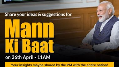 Mann Ki Baat 2020: प्रधानमंत्री नरेंद्र मोदी 26 अप्रैल को करेंगे 'मन की बात', देशवासियों से मांगे सुझाव