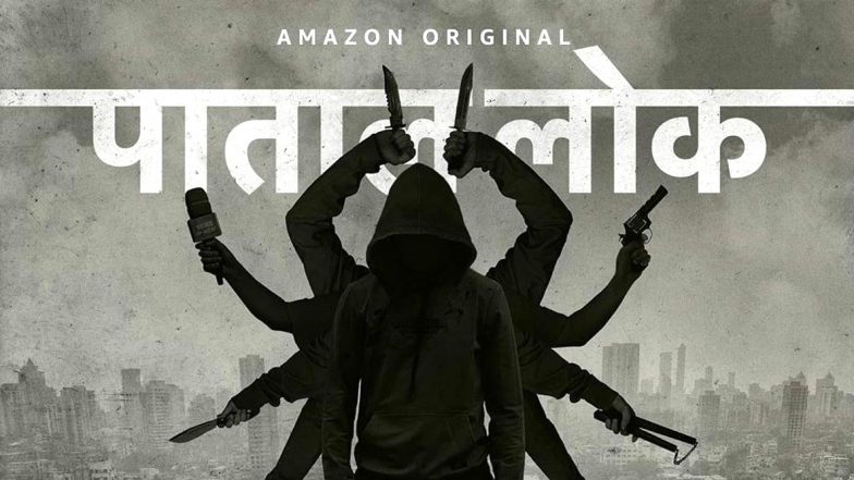 अमेजन प्राइम वीडियो ने ओरिजनल सीरीज 'पताल लोक' का टीजर रिलीज किया