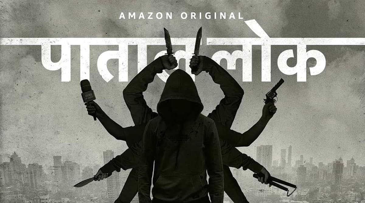 अमेजन प्राइम वीडियो ने ओरिजनल सीरीज 'पताल लोक' का टीजर रिलीज किया