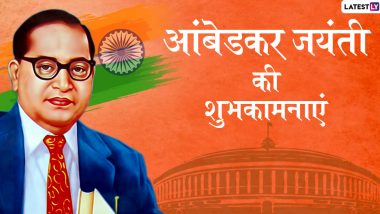 Ambedkar Jayanti 2020 Wishes in Hindi: आंबेडकर जंयती पर दोस्तों-रिश्तेदारों को भेजें ये हिंदी WhatsApp Stickers, Facebook Messages, GIF Images, SMS, Wallpapers और दें शुभकामनाएं