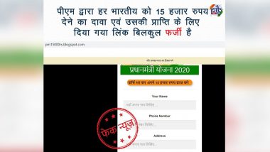 Fact Check: क्या पीएम मोदी ने लॉकडाउन के बीच हर व्यक्ति के खाते में 15,000 रुपए जमा करने का किया था वादा? PIB फैक्ट चेक ने बताई इस खबर की सच्चाई