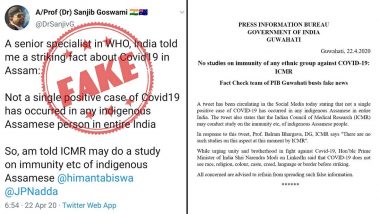 Fact Check: असम के लोगों के इम्यून सिस्टम पर ICMR करेगा अध्ययन, क्योंकि उनमें नहीं मिले हैं कोविड-19 के मामले? PIB से जानें इस वायरल मैसेज में किए जा रहे दावे का सच