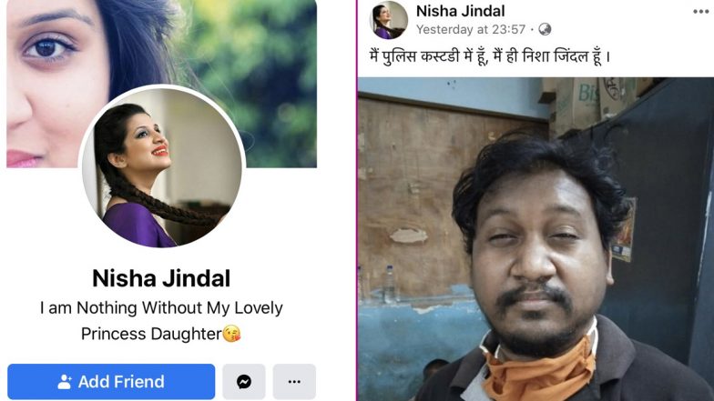 पाकिस्तानी अभिनेत्री निशा जिंदल बनकर  इंजीनियरिंग का छात्र चलाता था फर्जी फेसबुक अकाउंट, रायपुर पुलिस ने किया गिरफ्तार