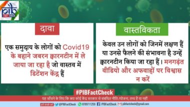 Fact Check: क्या एक समुदाय के लोगों को COVID-19 के बहाने जबरन क्वारेंटाइन में भेजा जा रहा है? PIB फैक्ट चेक से जानें इस वायरल दावे की सच्चाई