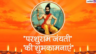 Parshuram Jayanti 2020 Wishes: परशुराम जयंती के शुभ अवसर पर इन हिंदी WhatsApp Stickers, Facebook Messages, GIF Greetings, Wallpapers, Quotes, Photo SMS के जरिए दें प्रियजनों को शुभकामनाएं