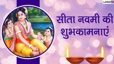 Happy Sita Navami 2020 Messages: सीता नवमी की सगे-संबंधियों को दें शुभकामनाएं, भेजें ये हिंदी Facebook Greetings, WhatsApp Status, GIF Wishes, Photo SMS, Wallpapers और कोट्स