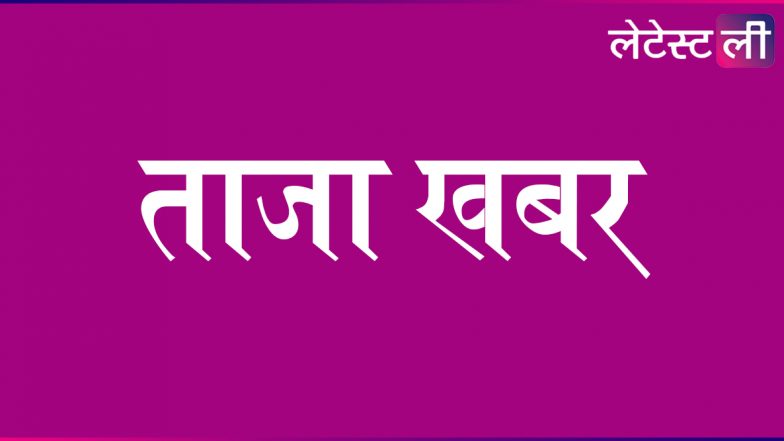 ताजा खबरें | संसद ने करगिल विजय दिवस पर देश के लिए सर्वोच्च बलिदान देने वाले शूरवीरों को दी श्रद्धांजलि