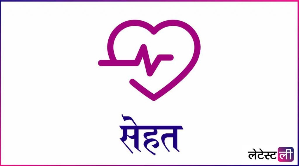 अनियंत्रित जीवनशैली के कारण महिलाओं में कई स्वास्थ्य समस्याओं का बढ़ा खतरा 