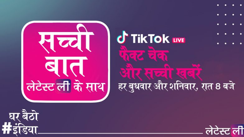 LatestLY और TikTok मिलकर पेश करेंगे लाइव इन्फोटेनमेंट शो ‘सच्ची बात लेटेस्टली के साथ’