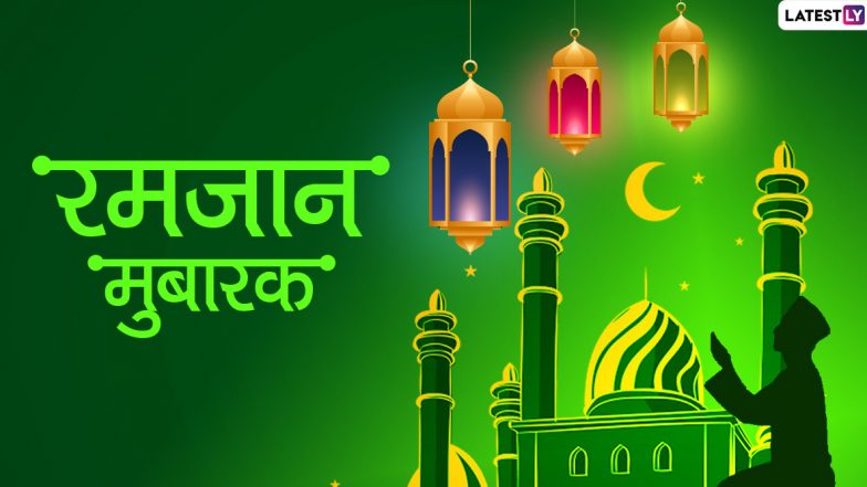 Ramzan 2020: क्या कोरोना वायरस के खौफ में सिमट कर रह जाएगी रमजान की रौनक, जानें क्या कहता है विश्व स्वास्थ्य संगठन?
