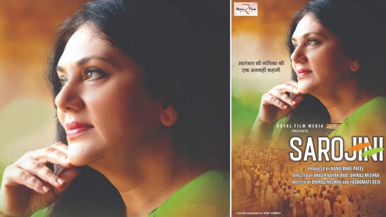 रामायण में सीता बनी दीपिका चिखलिया अब सरोजनी नायडू के रोल में आएंगी नजर, फर्स्ट लुक आया सामने