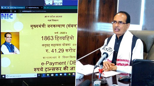मध्य प्रदेश में जनकल्याण संबल योजना फिर से शूरू, गरीब और आर्थिक रूप से पिछड़े लोगों को मिलेगी मदद