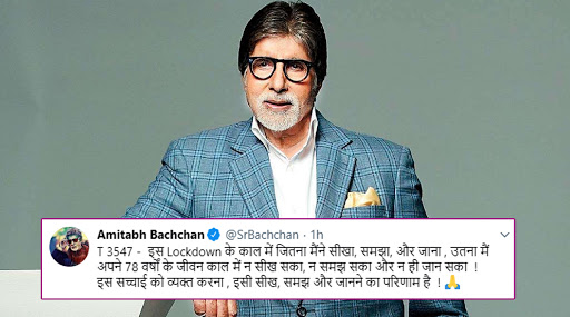 अमिताभ बच्चन ने लॉकडाउन को लेकर किया ट्वीट, कहा- 78 साल में जो नहीं सीख सका वो...