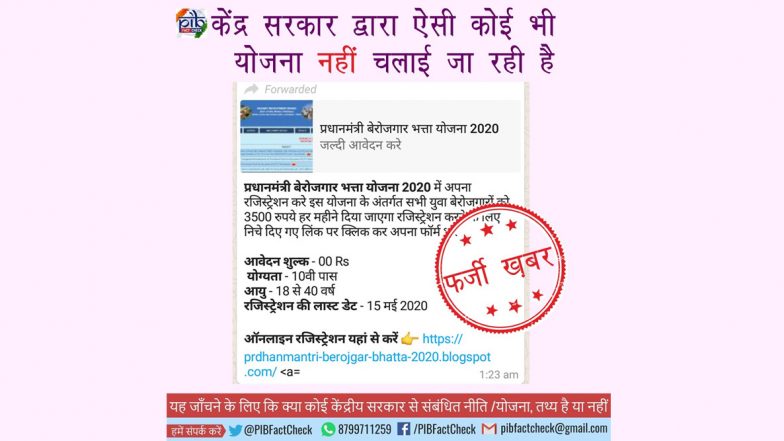 Fact Check: क्या 'प्रधानमंत्री बेरोजगार भत्ता योजना' के तहत सरकार दे रही है 3500 रुपये? PIB फैक्ट चेक ने बताई वायरल खबर की सच्चाई