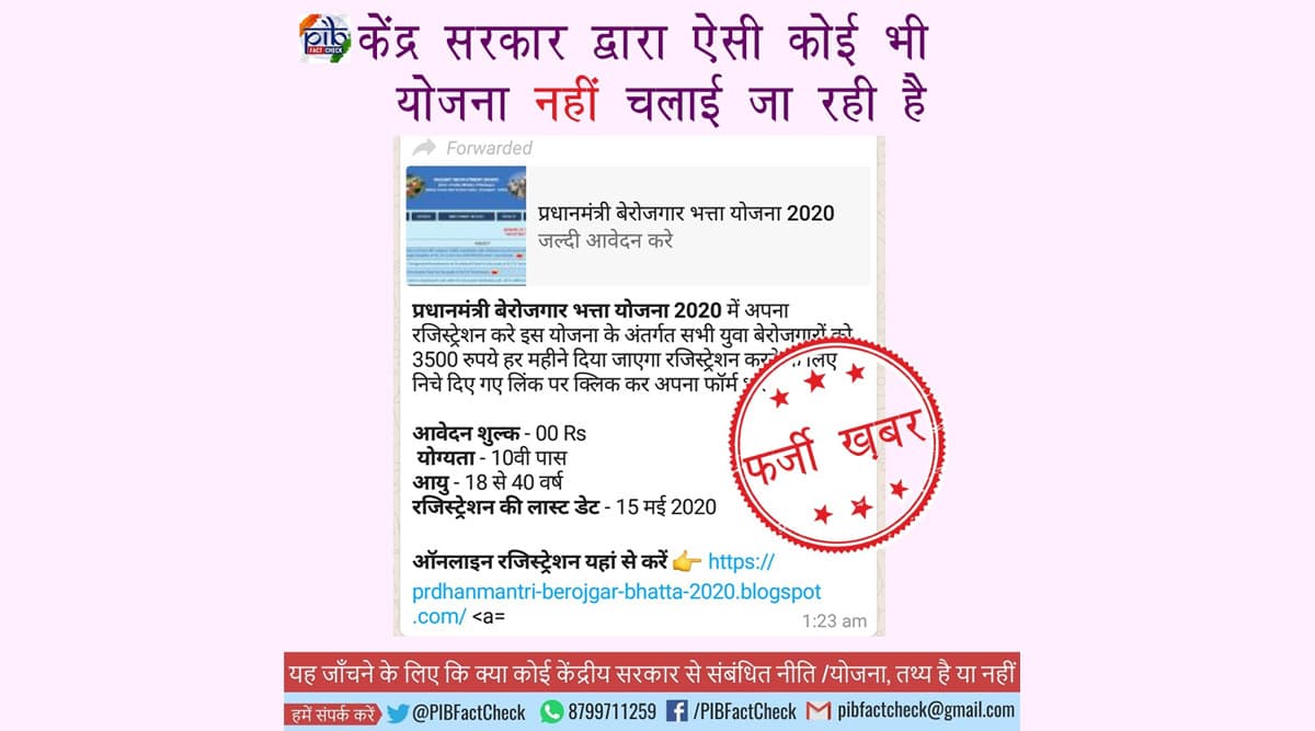 Fact Check: क्या 'प्रधानमंत्री बेरोजगार भत्ता योजना' के तहत सरकार दे रही है 3500 रुपये? PIB फैक्ट चेक ने बताई वायरल खबर की सच्चाई Fact Check: क्या 'प्रधानमंत्री बेरोजगार भत्ता योजना' के तहत सरकार दे रही है 3500 रुपये? PIB फैक्ट चेक ने बताई वायरल खबर की सच्चाई