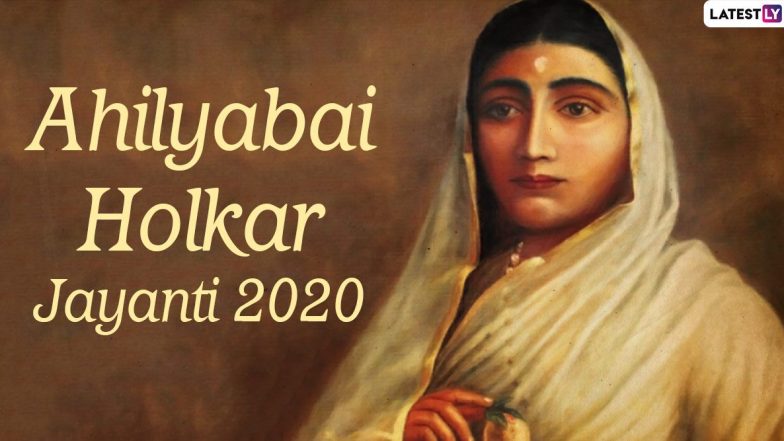 Ahilyabai Holkar Jayanti 2020 Wishes & Images: अहिल्याबाई होल्कर जयंती पर प्रियजनों को भेजें ये प्यारे WhatsApp Stickers, GIF Greetings, Photo SMS, Wallpapers, Quotes और करें इंदौर की इस बहादुर रानी को याद