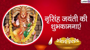 Narasimha Jayanti 2020 Wishes: भगवान नृसिंह जयंती पर इन भक्तिमय हिंदी WhatsApp Stickers, Facebook Messages, GIF Greetings, Photo SMS, Wallpapers के जरिए प्रियजनों को दें शुभकामनाएं