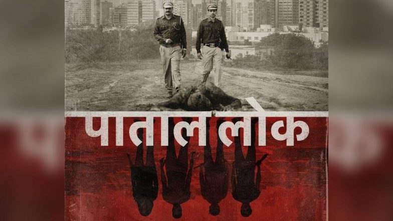 अनुष्का शर्मा की 'पाताल लोक' को देख इम्प्रेस हुए विक्की कौशल और मनोज बाजपेयी, ऐसे की तारीफ