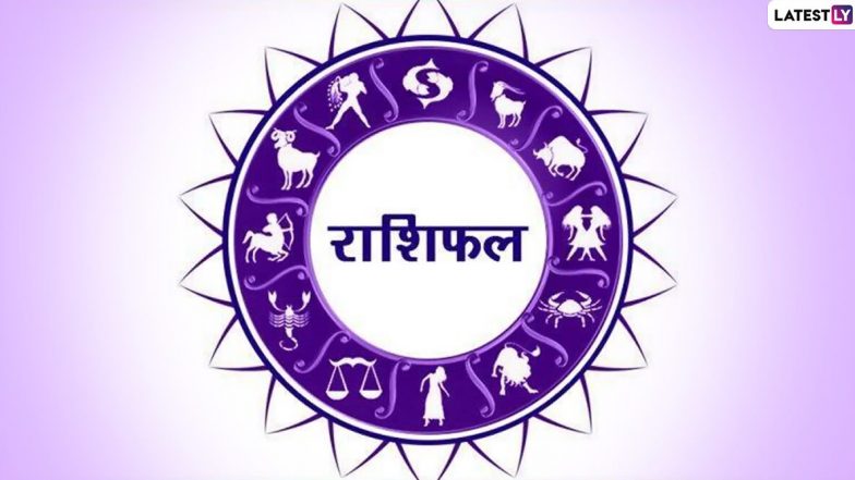 June 13, 2021 Horoscope: जानें कैसा होगा आज का दिन और किस राशि की चमकेगी किस्मत