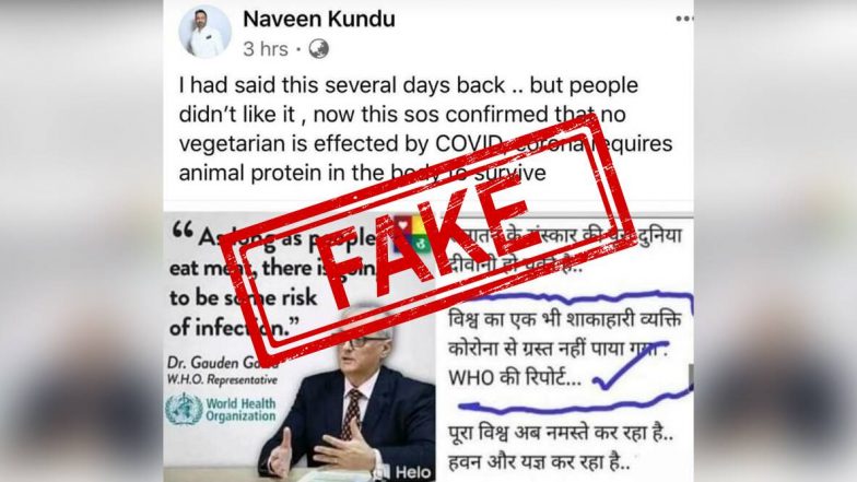 Fact Check: WHO ने कहा कि कोरोना वायरस से अब तक नहीं हुई किसी भी शाकाहारी की मौत? जानें सनातन धर्म और शाकाहार को बढ़ावा देने वाले इस वायरल मैसेज का सच