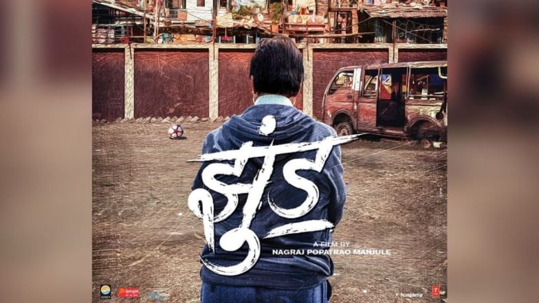 अमिताभ बच्चन स्टारर फिल्म 'झुंड' की रिलीज रोकने के लिए मुकदमा दर्ज, 28 मई को होगी सुनवाई