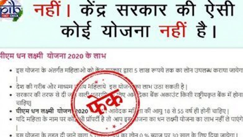 Fact Check: पीएम धन लक्ष्मी योजना के तहत केंद्र सरकार महिलाओं को देने जा रही है 5 लाख रुपये तक का लोन? PIB से जानें इस वायरल हो रहे खबर की सच्चाई  