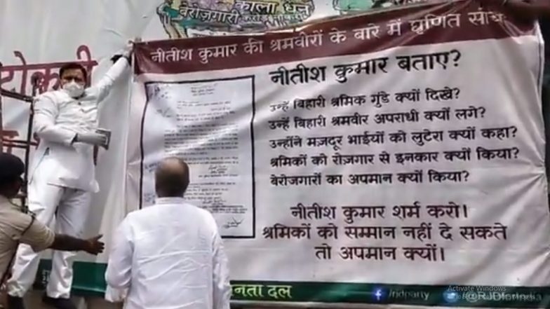 बिहार: तेजस्वी यादव ने ADG की चिट्ठी को लेकर नीतीश सरकार के खिलाफ खोला मोर्चा, पटना में दफ्तर के बाहर लगाया पोस्टर
