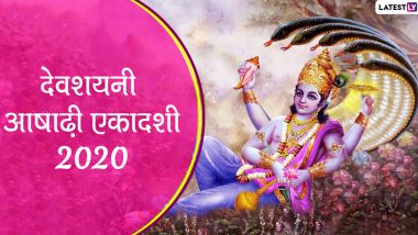 Devshayani Ekadashi 2020 Greetings: देवशयनी एकादशी पर इन मनमोहक हिंदी WhatsApp Stickers, Facebook Messages, GIFs, HD Images, Wallpapers के जरिए दें प्रियजनों को बधाई