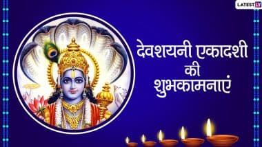 Devshayani Ekadashi 2020 Messages: भगवान विष्णु के इन भक्तिमय हिंदी WhatsApp Stickers, Facebook Greetings, GIF Images, Photo SMS, Quotes, Wallpapers के जरिए दें देवशयनी एकादशी की शुभकामनाएं