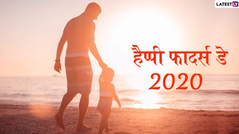 Father's Day 2020: सचिन तेंदुलकर से लेकर हार्दिक पांड्या समेत इन भारतीय खिलाड़ियों ने इस अंदाज में मनाया फादर्स डे
