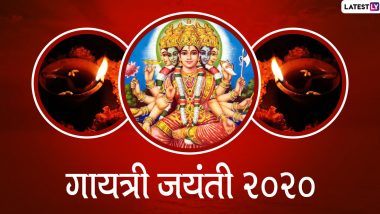Happy Gayatri Jayanti 2020 Greetings: गायत्री जयंती के पर प्रियजनों को इन खूबसूरत हिंदी WhatsApp Stickers, Facebook Messages, GIF Wishes, HD Images, Wallpapers के जरिए दें शुभकामनाएं