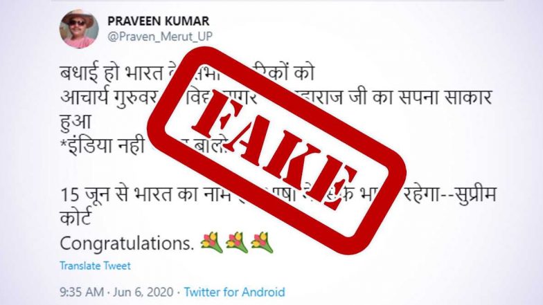 India to Be Called 'Bharat' From June 15? 15 जून से देश का नाम प्रत्येक भाषा मे केवल भारत ही रहेगा? वायरल मैसेज और ट्विटर पर हो रहे फेक खबर की जानें सच्च्चाई