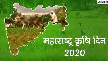 Maharashtra Krishi Din 2020: महाराष्ट्र कृषि दिन 1 जुलाई को, जानें राज्य में हरित क्रांति के जनक वसंतराव नाइक की जयंती पर मनाए जाने वाले इस दिवस का इतिहास और महत्व