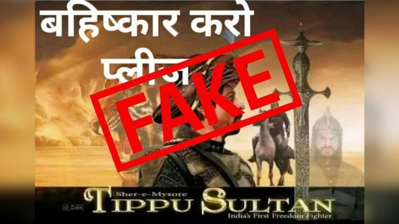 Fact Check: शाहरुख खान की फिल्म 'टीपू सुल्तान' को बैन करने की उठी मांग, Viral पोस्टर देखकर लोग हुए फेक न्यूज का शिकार